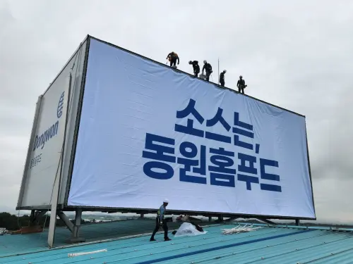 동원홈푸드 옥상광고탑 내부 모듈 교체 작업 현장